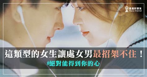 如何讓處女男回心轉意|掌握處女男攻略：讓他心動的秘訣 – 星語軌跡 讓星星。